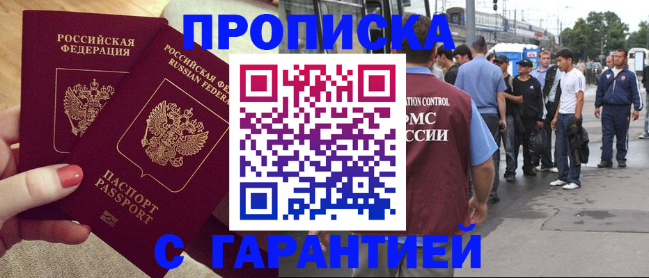 временная регистрация собственник в Чкаловске