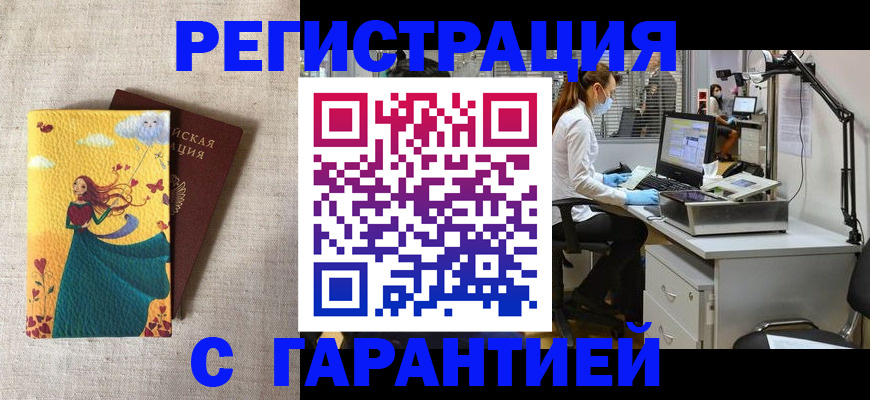 регистрация для школы в Чкаловске